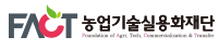 농업기술실용화재단