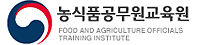 농식품공무원교육원