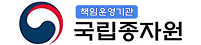 국립종자원